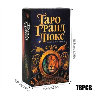 Tarokaardid Grand Lux Ciro Marchetti, vene keel, veekindel paber, ennustamine ja selgeltnägemine, tarot pakid, ennustuskaardid 2